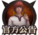 系統公告