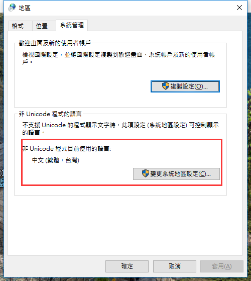 地區語言.png