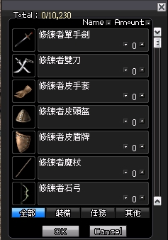查詢對方裝備.jpg