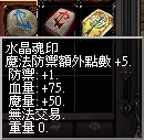 水晶.jpg