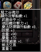 龍之谷.jpg