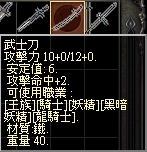 武士刀.jpg