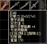 巨劍.jpg
