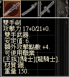 雙手劍.jpg