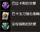 火龍攻擊＆地龍防禦.jpg