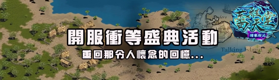 蕾雅天堂衝等圖案.png
